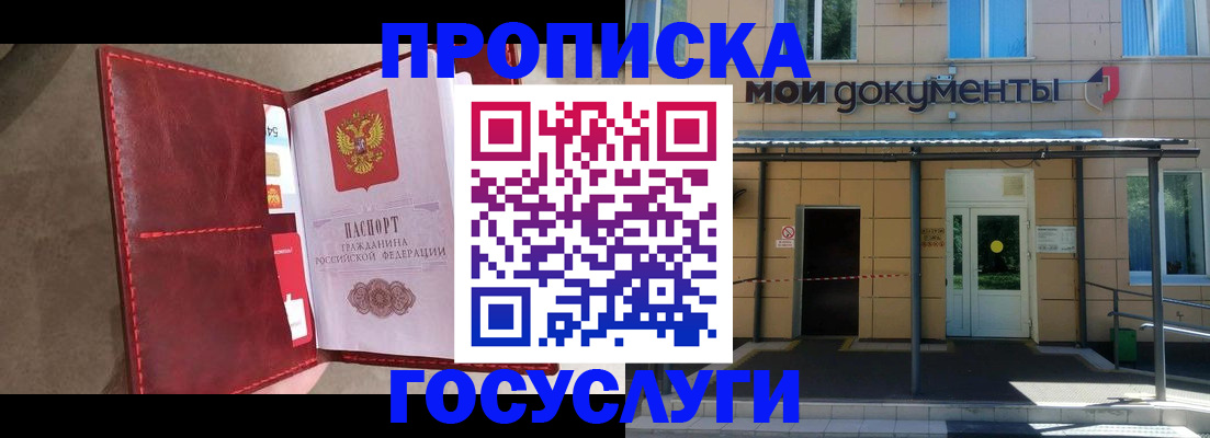 прописка от собственника в Тамбовской области