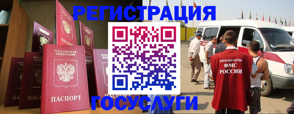 прописка законно в Тамбовской области