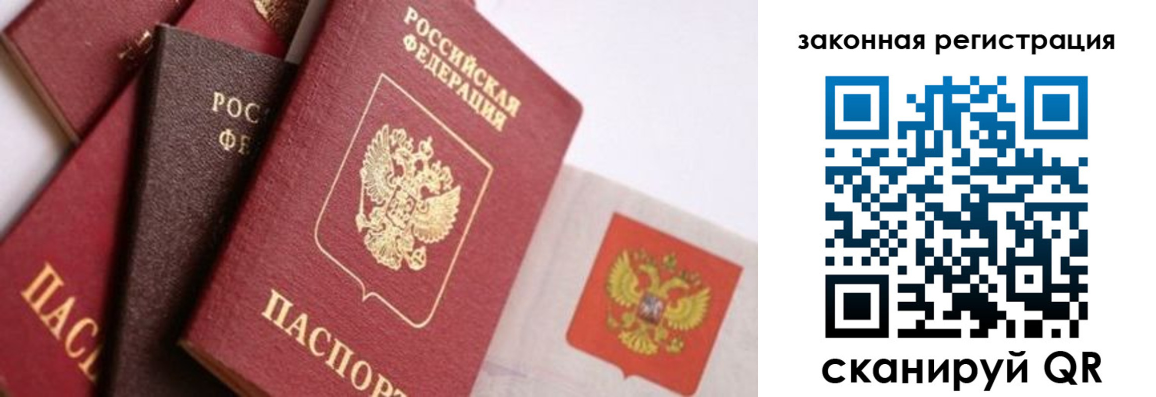 прописка штамп в Тамбовской области