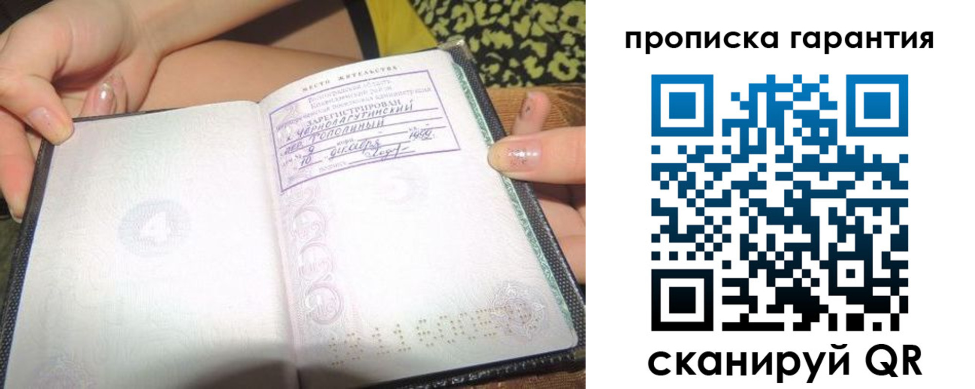 прописка для кредита в Тамбовской области