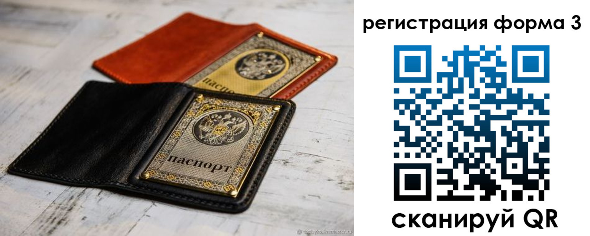 временная регистрация в Тамбовской области