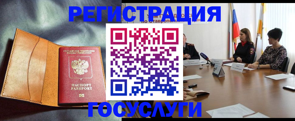 временная регистрация поиск в Тамбовской области