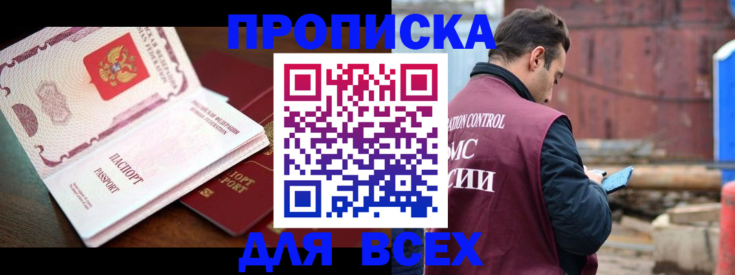 временная регистрация в квартире в Тамбовской области