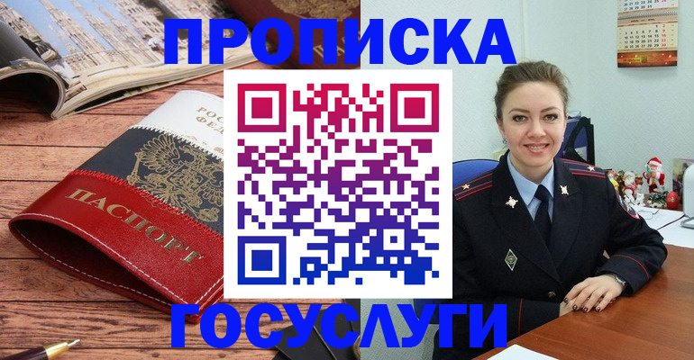 временная регистрация в квартире в Тамбовской области