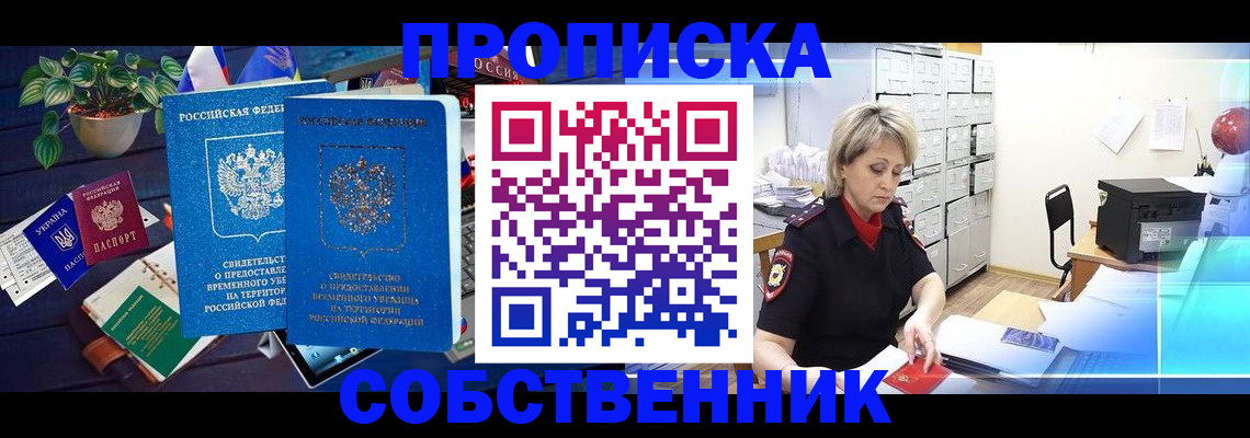 временная регистрация адрес в Тамбовской области